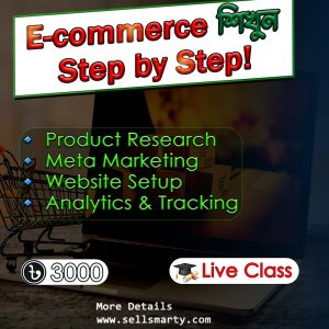 E-commerce management course