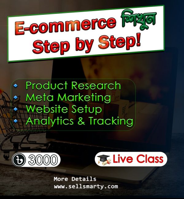 E-commerce management course